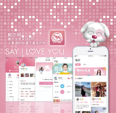 婚介相亲真实相亲哪家好办理,选择酣恋APP