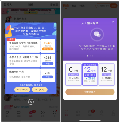“云相亲”持续火爆背后:情话有多香,单身的“情人劫”就有多苦