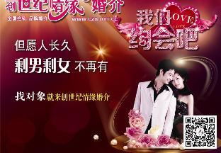 代县婚介,代县征婚,代县交友,代县创世纪情缘婚介,代县服务最好的婚介,创世纪情缘婚介全国连锁代县店,忻州市婚介,忻州市创世纪情缘婚介