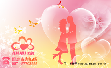 心心缘婚介好不好-掌上红豆