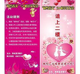 婚介图片 婚姻介绍服务的视觉魅力与现实意义