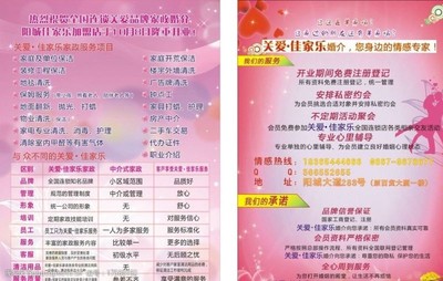 家政婚介 一站式服务,成就美满姻缘